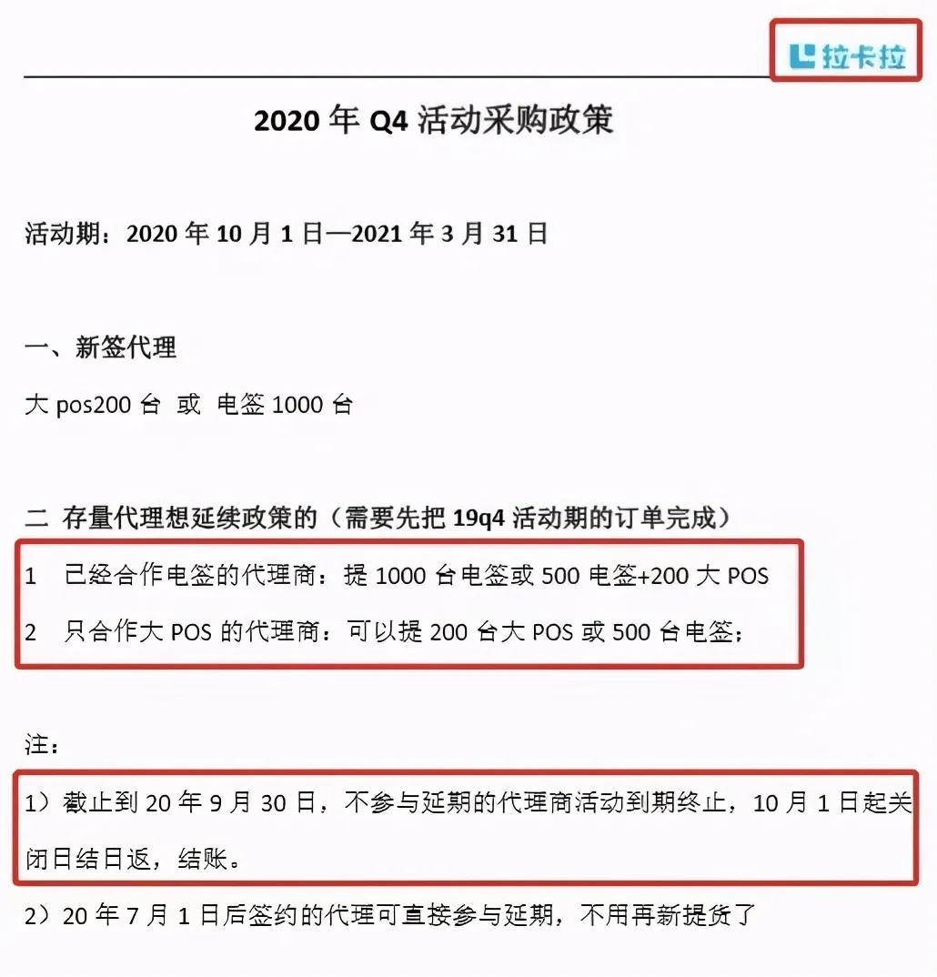 “最狠”割韭菜!支付巨头直播爆翻车,各代理商蜂拥而至吐槽无数