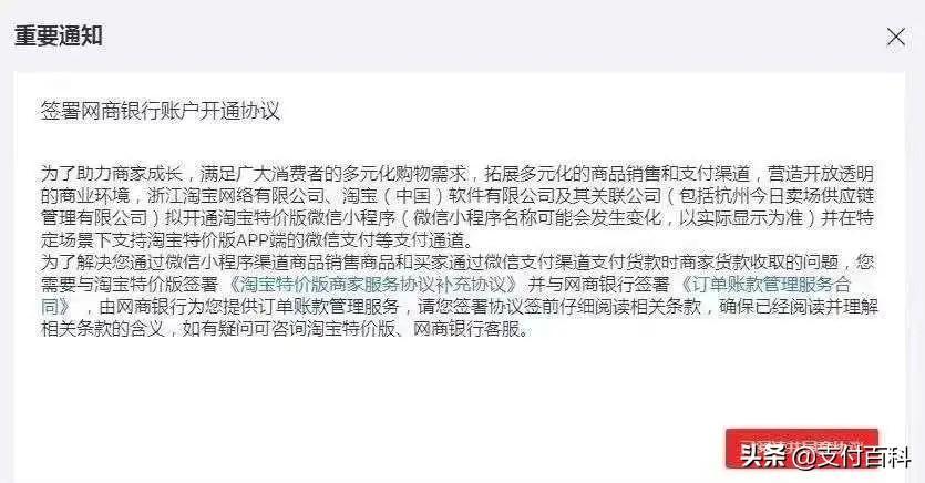 重磅!阿里要支持微信支付啦