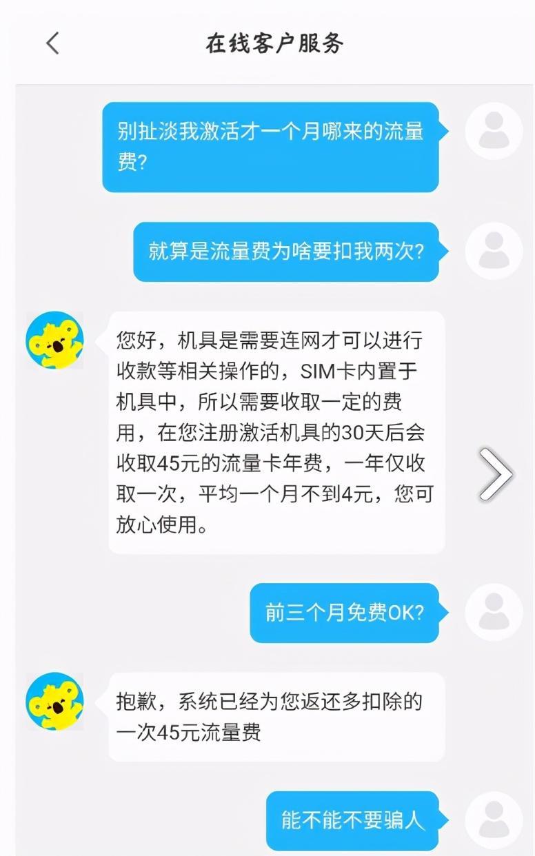 无底线收割!多款POS机被爆接连上涨流量卡费用,毫无公理可言