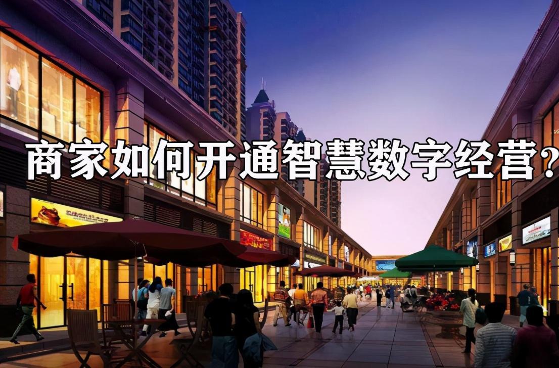 商家陷入数字化转型误区，或因蚂蚁金服前ceo胡晓明说的这句话