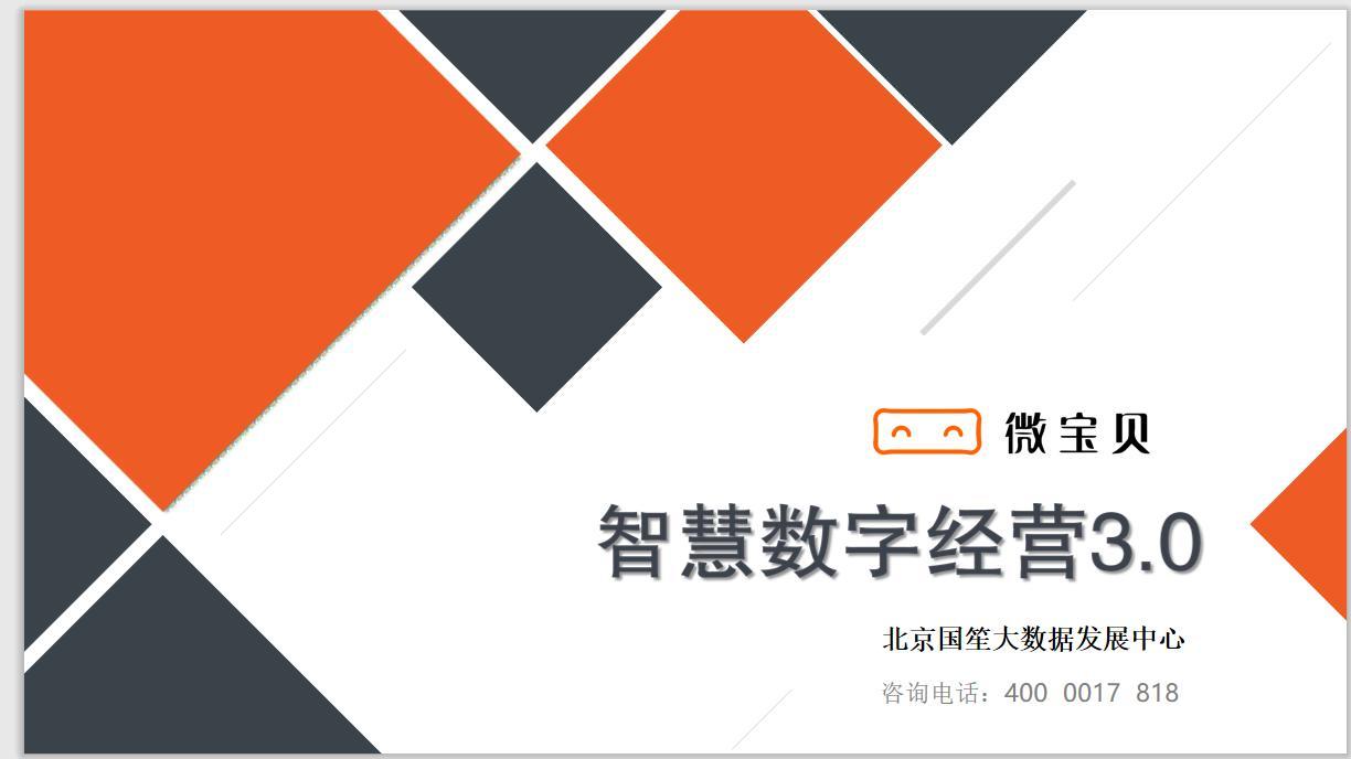 智慧数字经营赚钱吗？