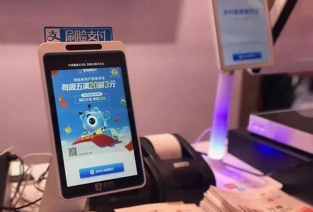 刷脸支付：带你三分钟了解刷脸支付项目