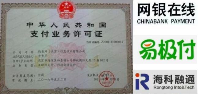 “二清”详解：支付产品必须知道的“清结算规矩”