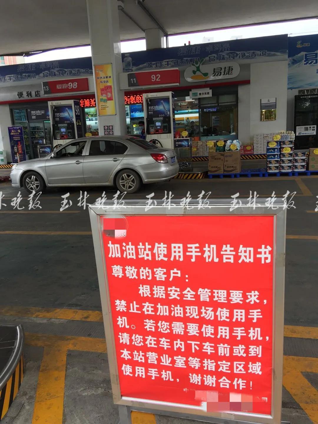 加油站内扫码支付存隐患？记者走访发现有人在加油机旁用手机支付