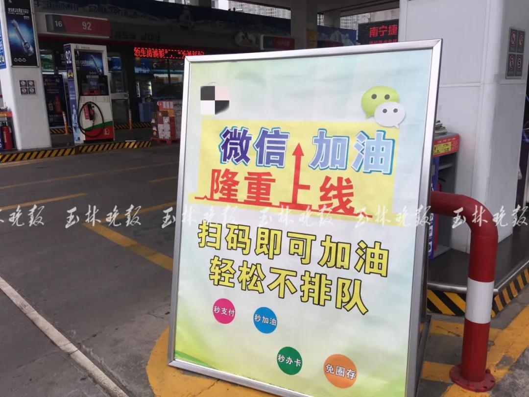 加油站内扫码支付存隐患？记者走访发现有人在加油机旁用手机支付
