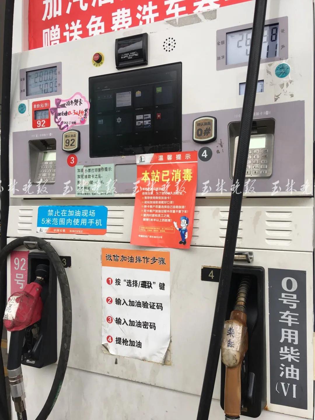加油站内扫码支付存隐患？记者走访发现有人在加油机旁用手机支付