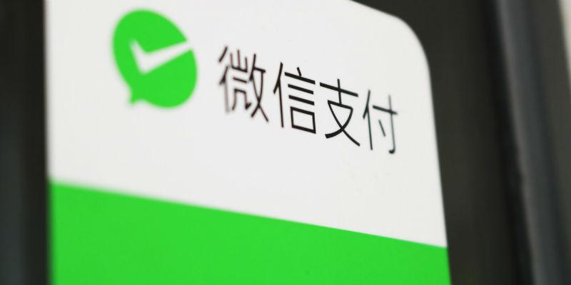 支付业务关键数据“隐身”腾讯2020财报金融科技低调增长
