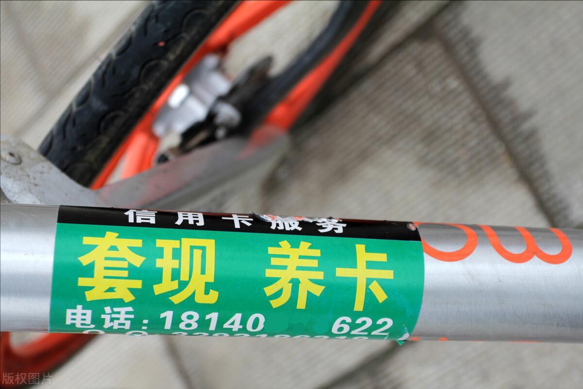 刷卡套现一千多万元，判几年？非法从事资金支付结算业务（之一）