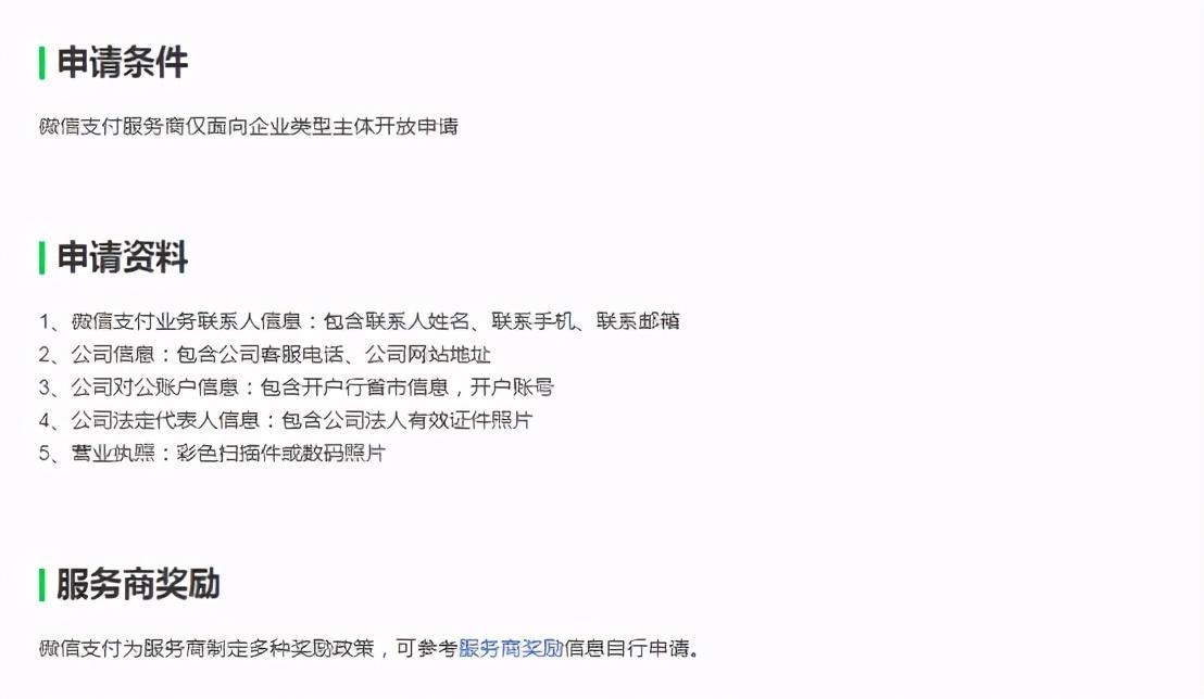 智慧经营的普及势在必行,如何站在巨头的肩膀上共享时代红利?