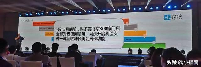 支付宝刷脸,一个无法阻挡的大潮流