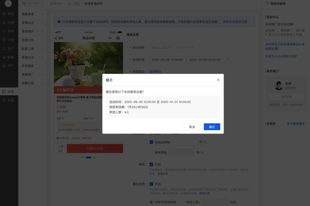 天天爆单、月入千万，2021小程序10大突破口你知道几个？