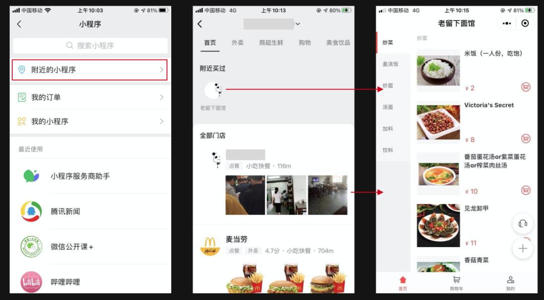天天爆单、月入千万，2021小程序10大突破口你知道几个？