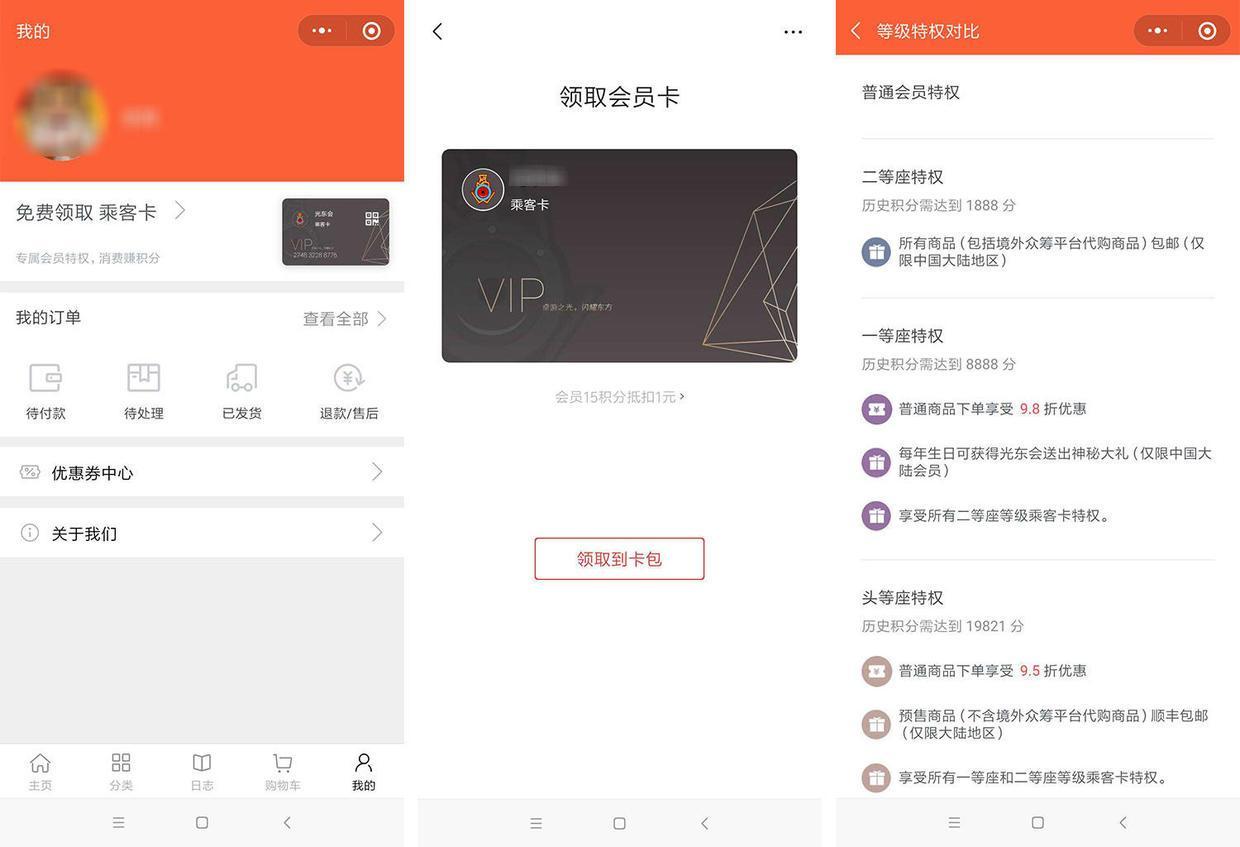 预测:2021年小程序市场的4个发展趋势