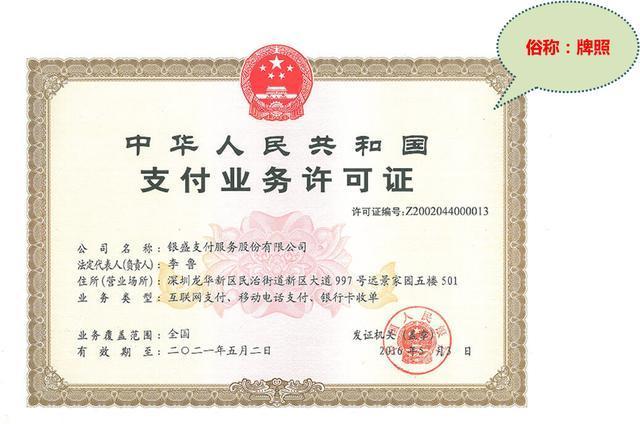 行业小白不懂“支付”？本文带你快速认识“支付”到底是个啥