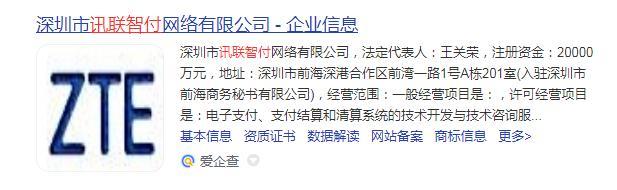 移动支付，华为另有所图