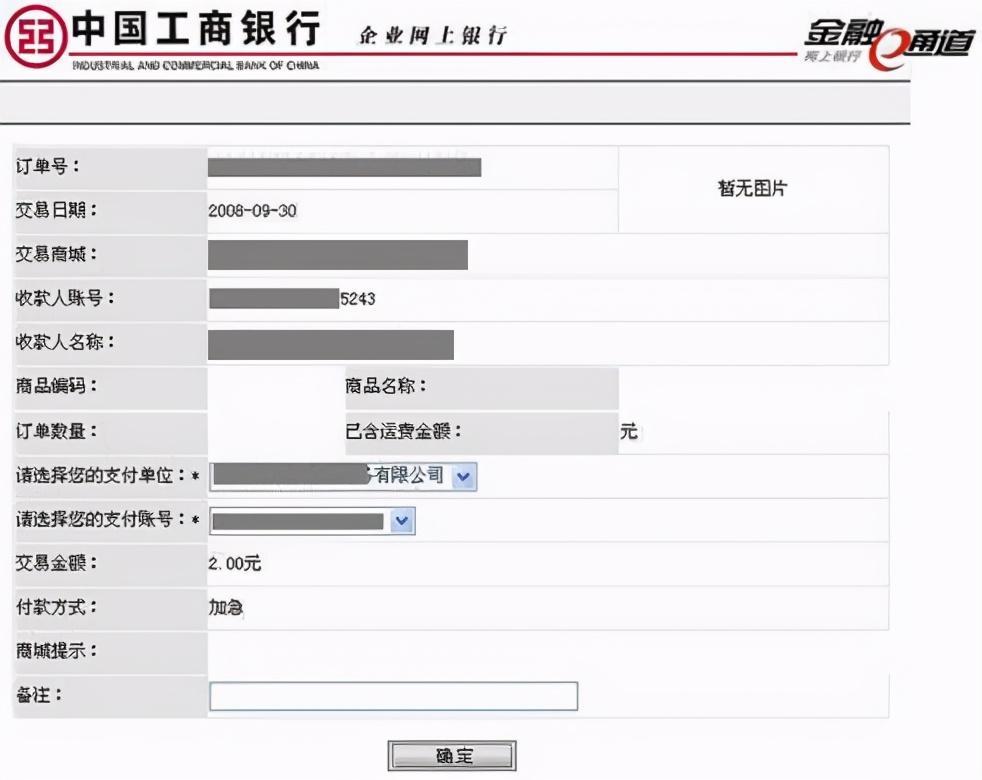 移动支付为何会在短短几年内改变中国人的生活习惯