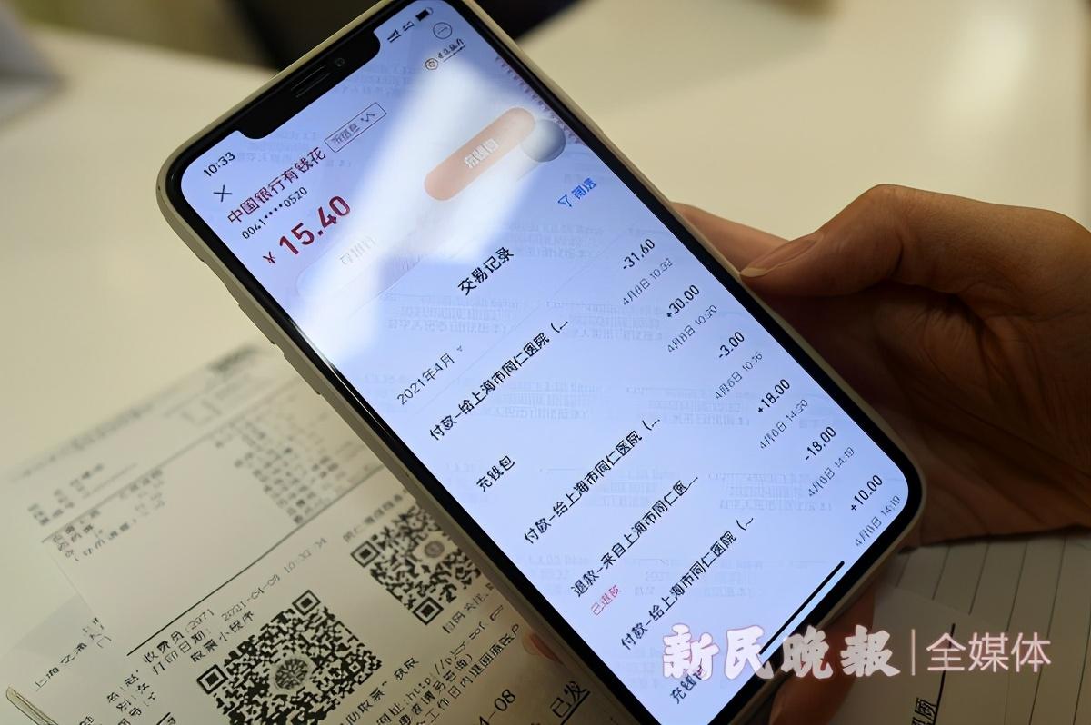 数字人民币在医院怎么花?首个医疗场景支付功能在同仁医院落地