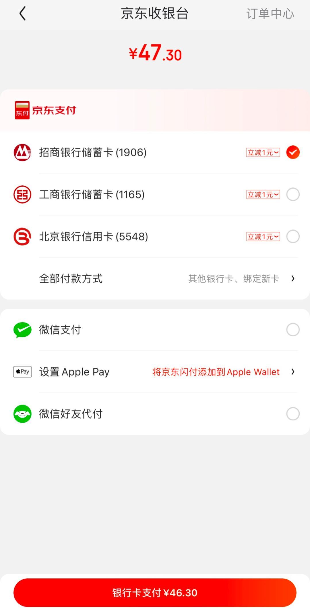 从上帝视角看支付——支付总架构解析
