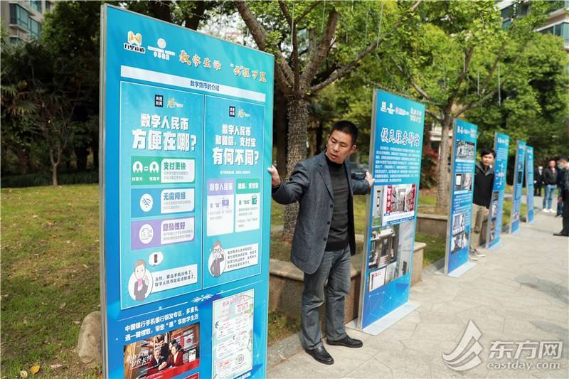 上海一小区推广数字人民币支付 现场注册步骤超简单