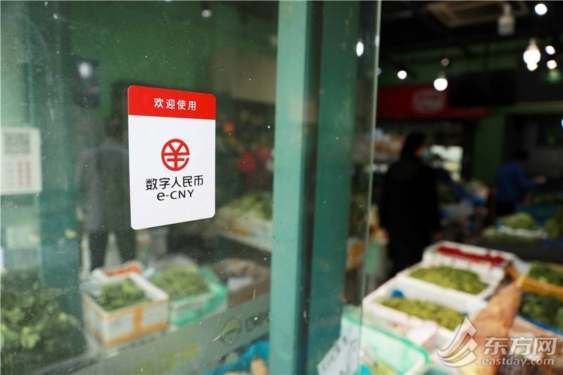 上海一小区推广数字人民币支付 现场注册步骤超简单