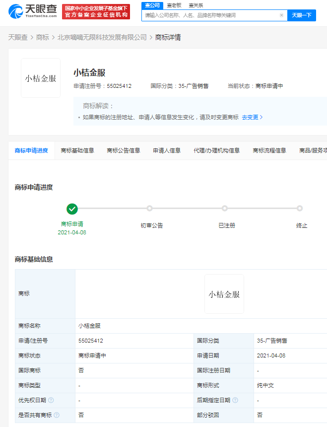 滴滴或将入局支付 已申请注册“滴滴一键付款”“滴水贷”等商标