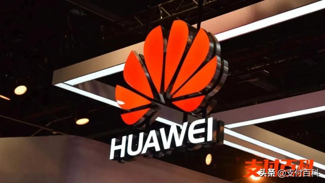 精分？华为再次表示不打算做支付