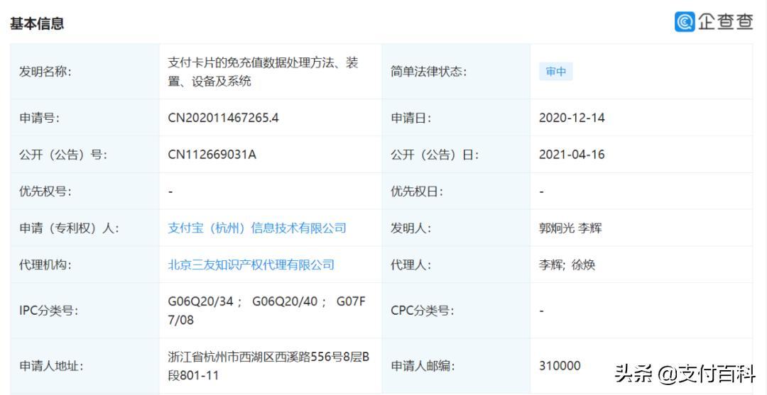 数字人民币太火!支付宝按捺不住了