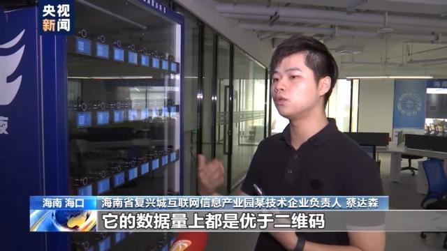 用光可以开门、支付？这里的高科技让你大开眼界