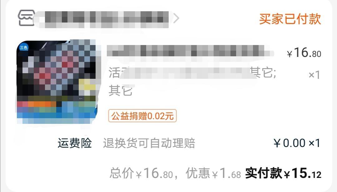 淘宝的免密支付,我们真的不需要