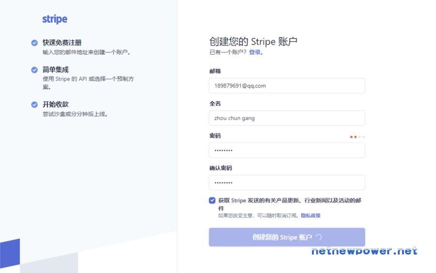 如何注册Stripe账户和在Zencart上安装Stripe支付模块