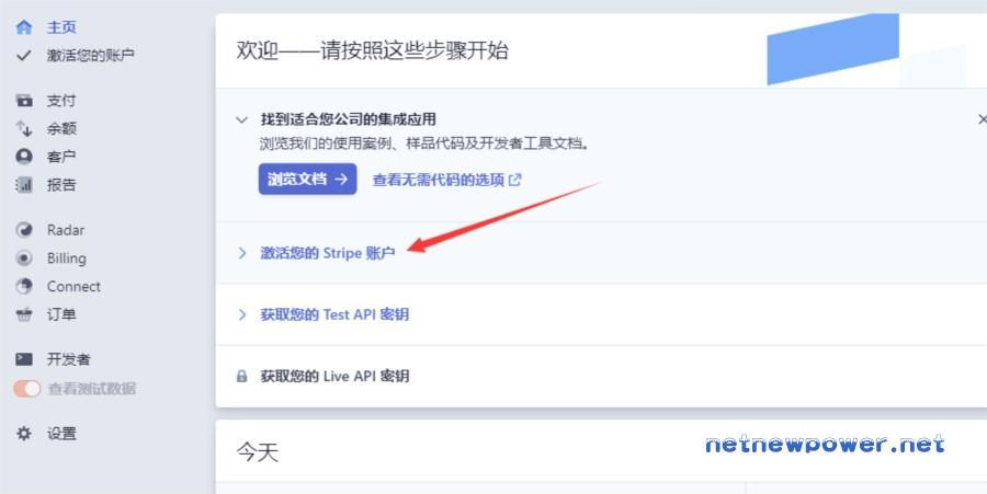 如何注册Stripe账户和在Zencart上安装Stripe支付模块