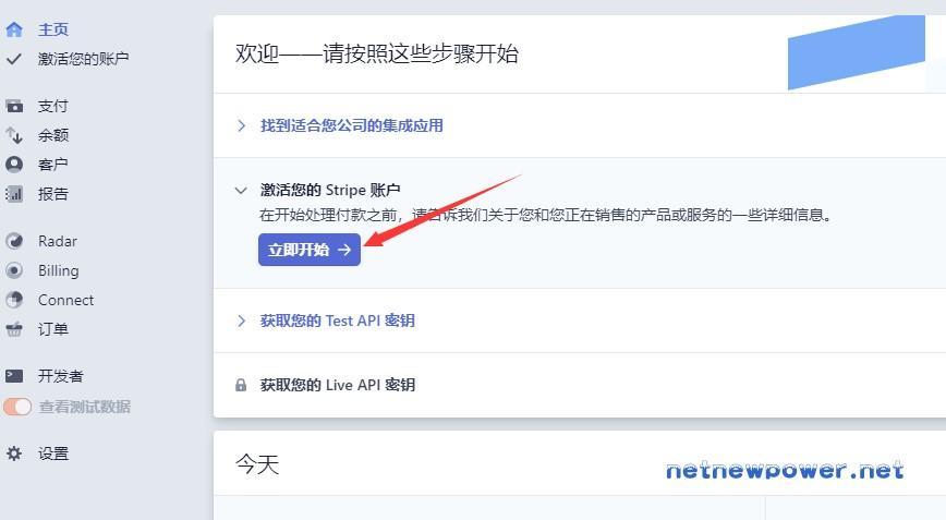 如何注册Stripe账户和在Zencart上安装Stripe支付模块
