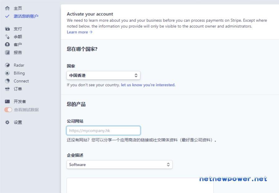 如何注册Stripe账户和在Zencart上安装Stripe支付模块