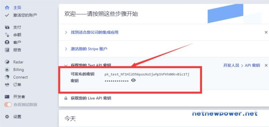 如何注册Stripe账户和在Zencart上安装Stripe支付模块