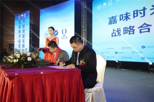 数字经营·共享商圈微信3.0支付启动仪式圆满落幕