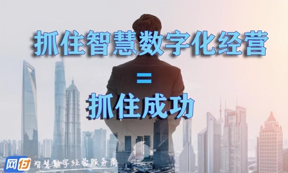 智慧数字化经营——被支付宝和微信疯狂掠夺的新“猎物”