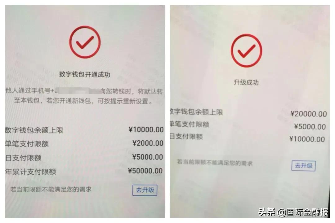 独家调研 | 强实名类钱包不限额，非实名类钱包日支付限额5000元...详解7家运营机构数字人民币钱包