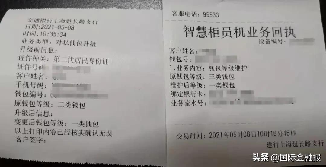 独家调研 | 强实名类钱包不限额，非实名类钱包日支付限额5000元...详解7家运营机构数字人民币钱包