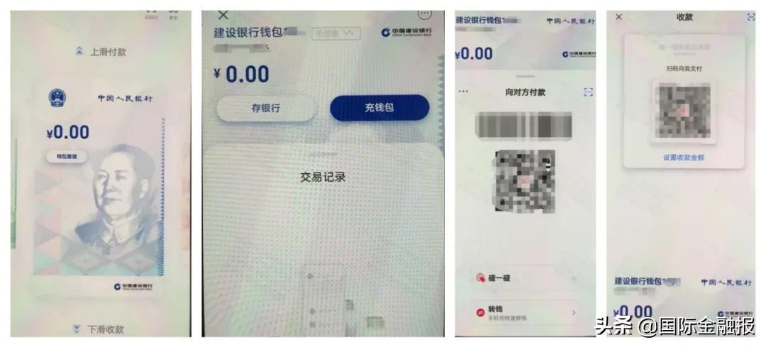 独家调研 | 强实名类钱包不限额，非实名类钱包日支付限额5000元...详解7家运营机构数字人民币钱包
