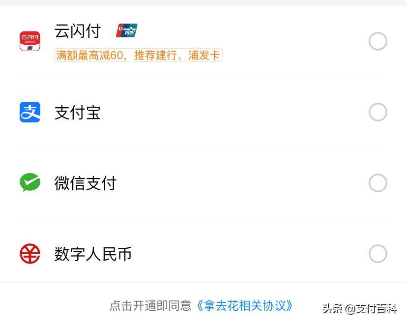 携程的支付公司程付通来啦