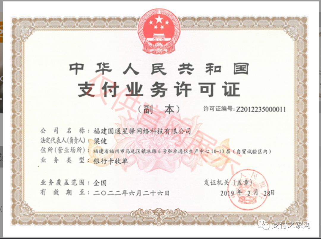 专注数字人民币业务，新大陆设立“亚大数科”