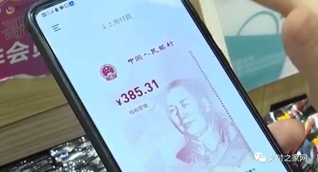 专注数字人民币业务，新大陆设立“亚大数科”