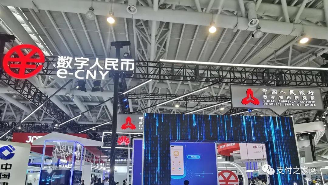 专注数字人民币业务，新大陆设立“亚大数科”