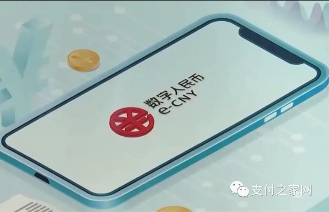 专注数字人民币业务，新大陆设立“亚大数科”