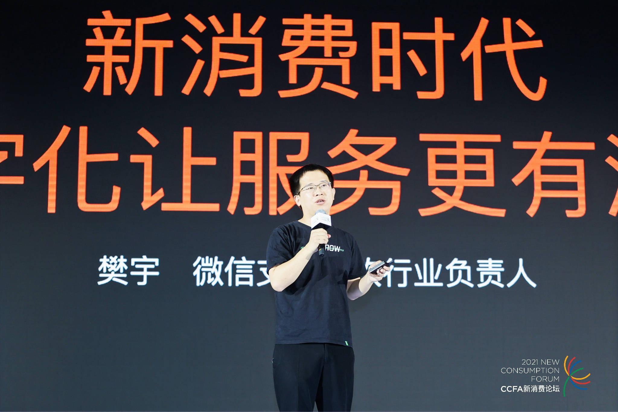 从经营效率到服务温度，微信支付助力餐饮业数字化服务升级