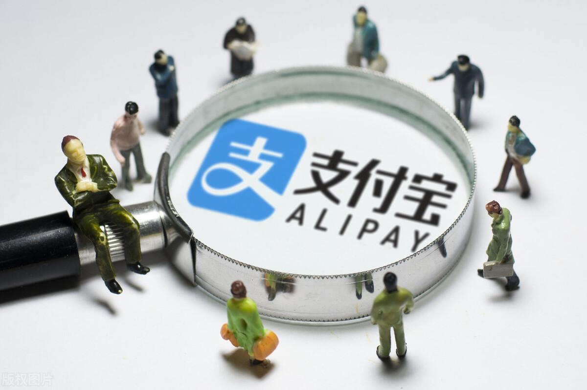 支付宝支付牌照延续成功,有效期至2026年