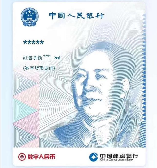 数字人民币和移动支付有何区别？为什么支付宝能够接入数字货币？