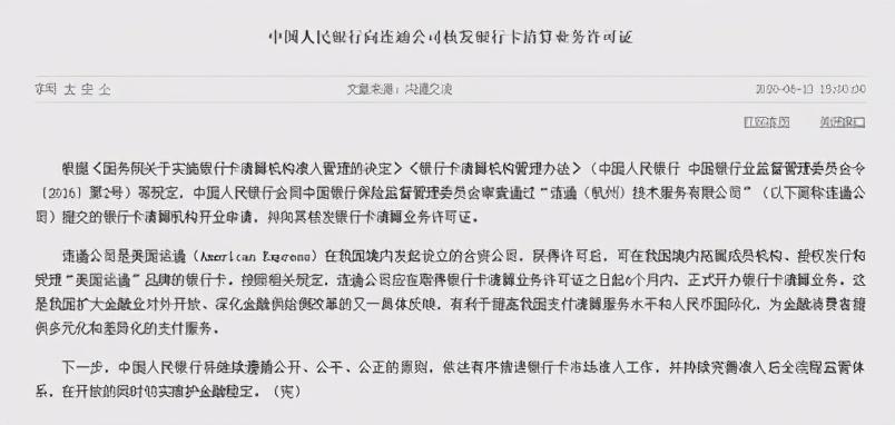 报告｜2020年中国信用卡与支付市场整体状况