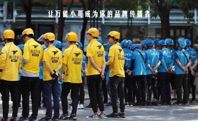 微火分销功能，教你一招就把外卖小哥变为无底薪业务员