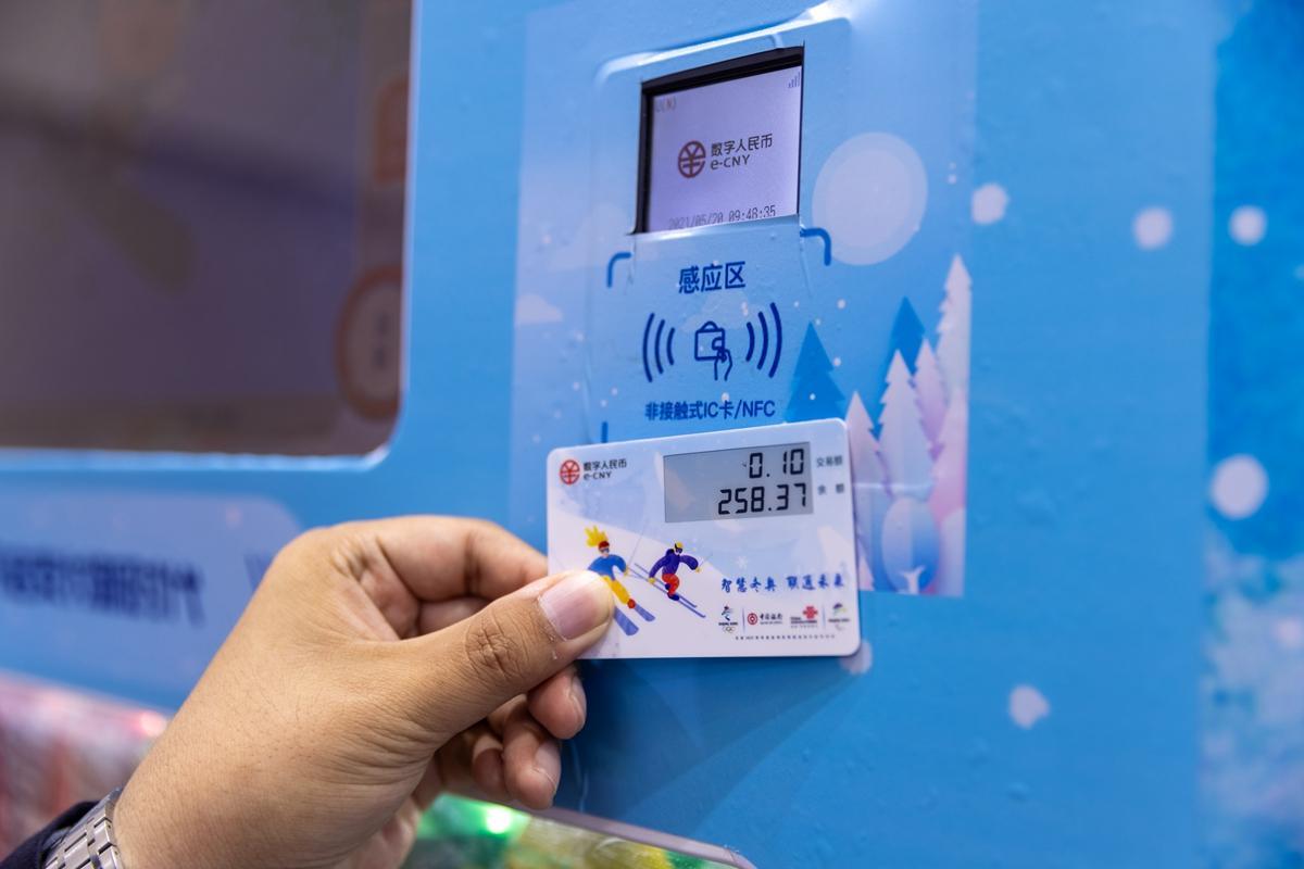 支付新体验 数字货币场景应用亮相第五届世界智能大会